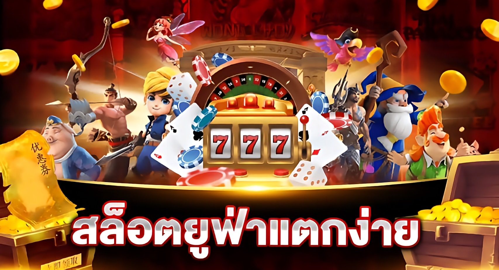 เว็บสล็อต ยู ฟ่า แตกง่าย 2022